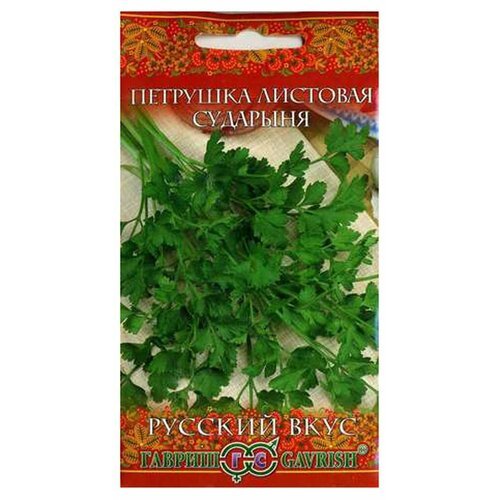Петрушка листовая 'Гавриш' Сударыня 2г