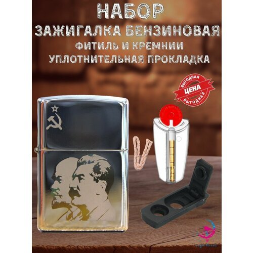 Подарочная зажигалка бензиновая с гравировкой