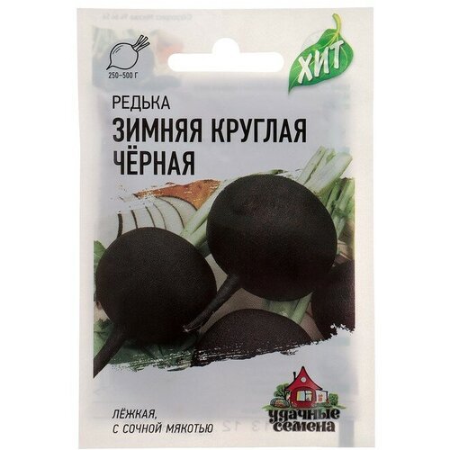 Семена Редька Зимняя круглая, чёрная, 1 г серия ХИТ х3