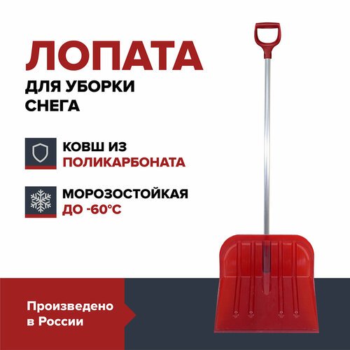 Лопата для уборки снега FACHMANN Garten из поликарбоната