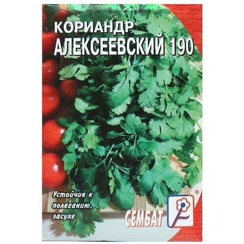 Семена Кориандр Алексеевский, 190, 5 г (5 упаковок)