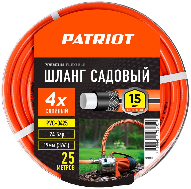 Шланг садовый Patriot поливочный, PVC-3425, 4 слоя, 3/4'', 25 м Шланг садовый Patriot поливочный, PVC-3425, 4 слоя, 3/4'', 25 м