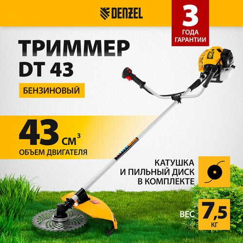 Триммер бензиновый Denzel DT 43, 2.5 л.с., 42 см