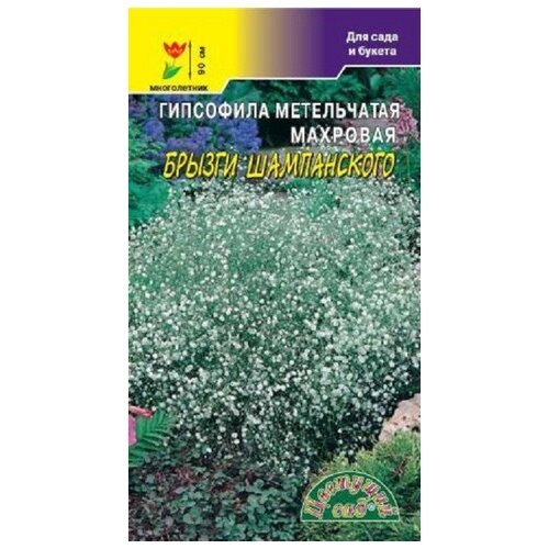 Семена Цветущий сад 'Гипсофила Брызги Шампанского', 0,1 г