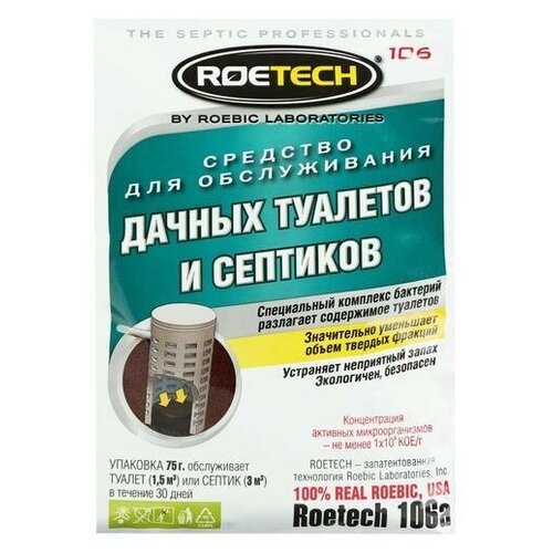 Средство для обслуживания дачных туалетов и септиков 'Roetech' 106A, 75 г