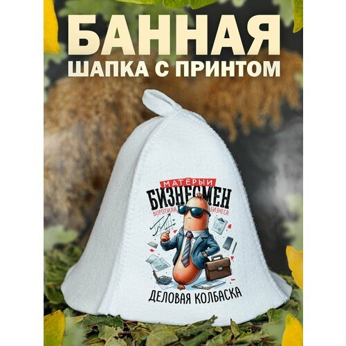 Шапка для бани и сауны