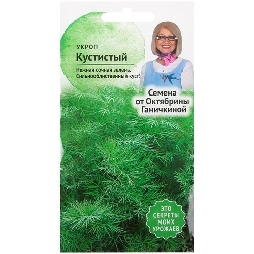 Семена Укроп Кустистый 3 г