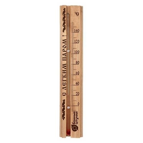 Термометр С легким паром!21x4x1,5см для бани и сауныБанные штучки,18018