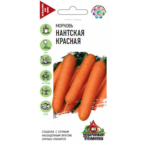 Морковь Нантская красная цв. п 2г Уд. с.