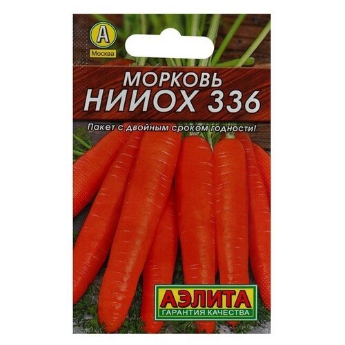 Семена Морковь 'нииох 336' 'Лидер', 2 г ,