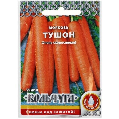 Семена Морковь 'Тушон', серия Кольчуга NEW, 2 г