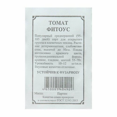 Семена Томат 'Фитоус', 0.1 г