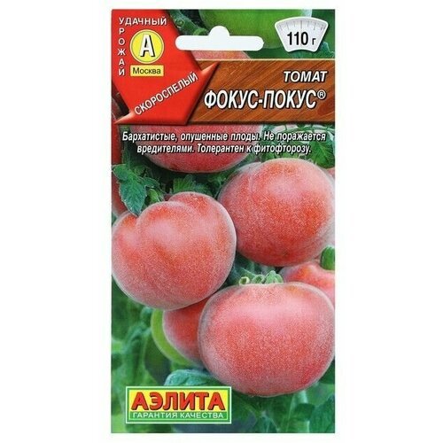 Семена Томат Фокус-покус Р 0,2 г 6 упаковок