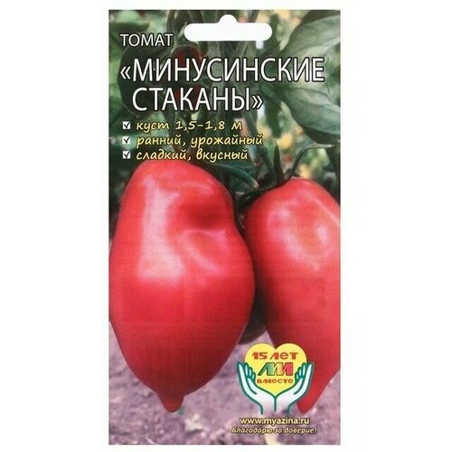 Семена Томата 'Минусинские стаканы' (5 семян)