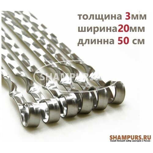 6 профессиональных шампуров 20 мм - 50 см