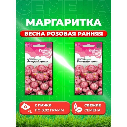 Маргаритка Весна розовая ранняя, 0,02г, Розовые сны(2уп)