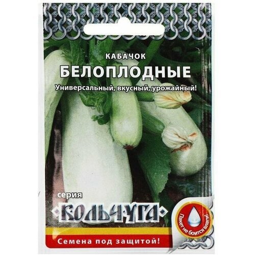 Семена Кабачок Белоплодные, 1.5 г (5 упаковок)