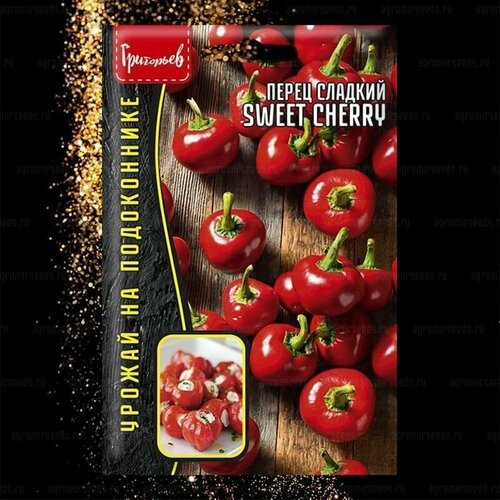 Перец сладкий Sweet сherry