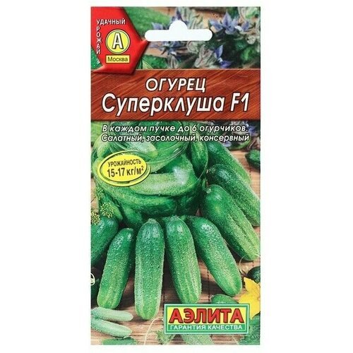 Семена Огурец 'Суперклуша', F1, 10 шт .2 уп.