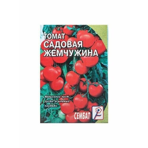 Семена Томат Черри Садовая Жемчужина, 0,1 г