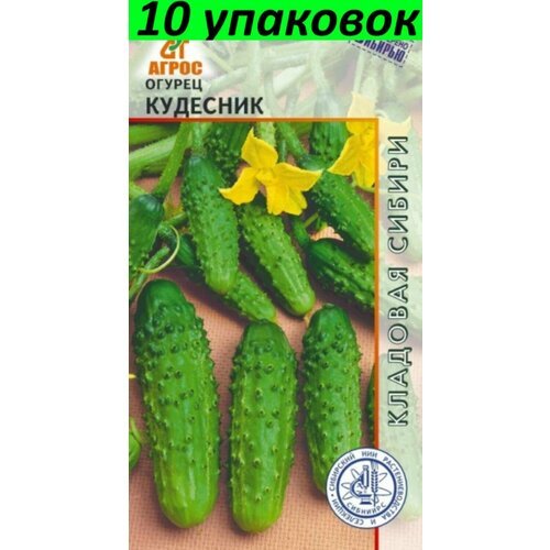 Семена Огурец Кудесник 10уп по 10шт (Агрос)