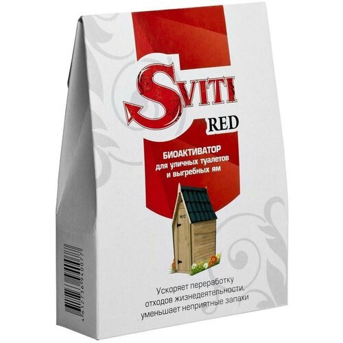 Биоактиватор Sviti Red 2 упаковки мощное средство био бактерии для ямы садового туалета
