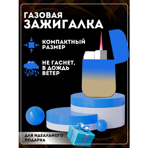 Зажигалка электронная USB