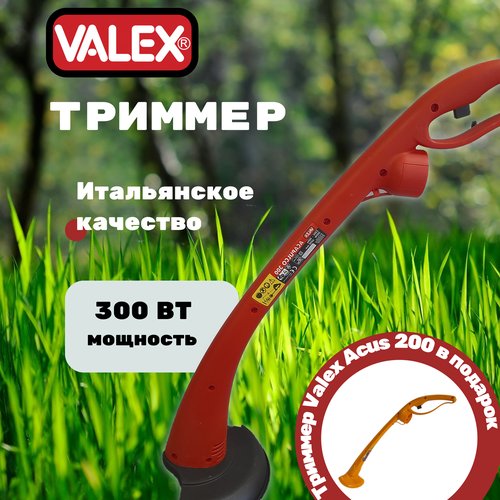 Триммер электрический Valex Acapulco 300