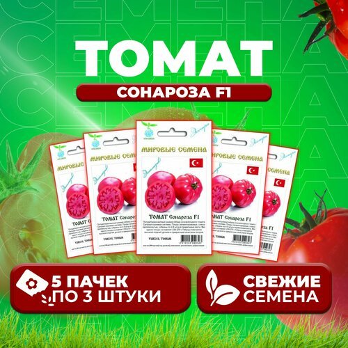 Томат Сонароза F1, 3шт, Vita Green Экстра, Yuksel Tohum (5 уп)