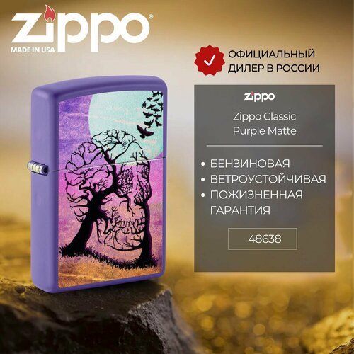 Зажигалка бензиновая ZIPPO 48638 Skull Tree Design, фиолетовая, подарочная коробка