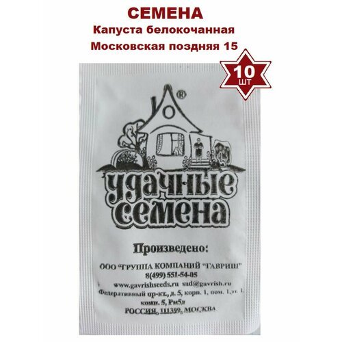 Семена Удачные семена