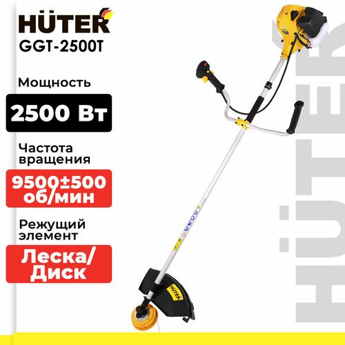 Триммер бензиновый Huter GGT-2500T, 2.5 л.с., 25.5 см