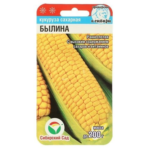 Семена Кукуруза сахарная 'Былина', 6 шт. , 7 шт.
