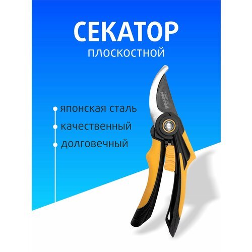 Секатор плоскостной STARTUL садовый для деревьев