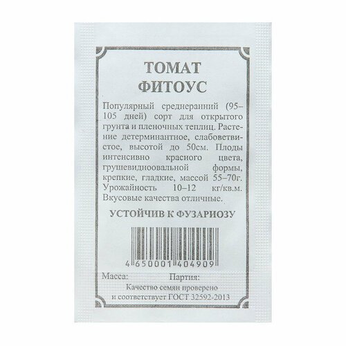 Семена Томат 'Фитоус', 0,1 г