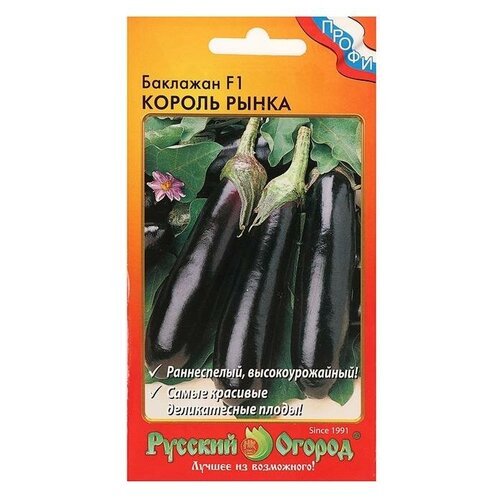 Семена Баклажан 'Король Рынка', F1, 35 шт.