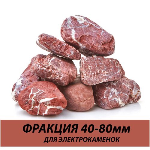 Камни для бани Яшма 5 кг. (фракция 40-80 мм.)