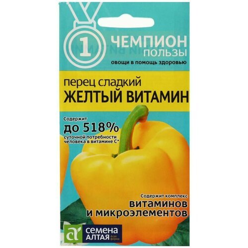 Семена Перец сладкий 'Желтый Витамин', 0,1 г