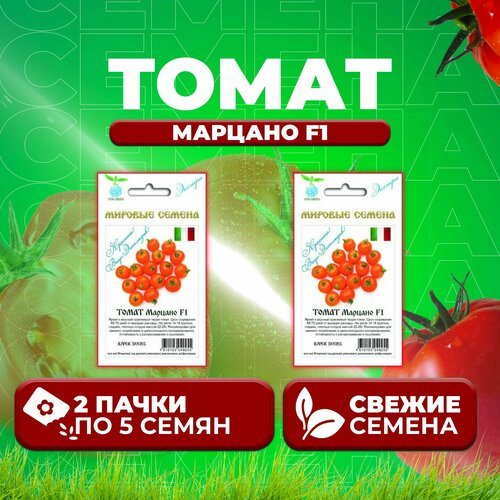 Томат Марцано F1, 5шт, Vita Green Экстра, River Seeds (2 уп)