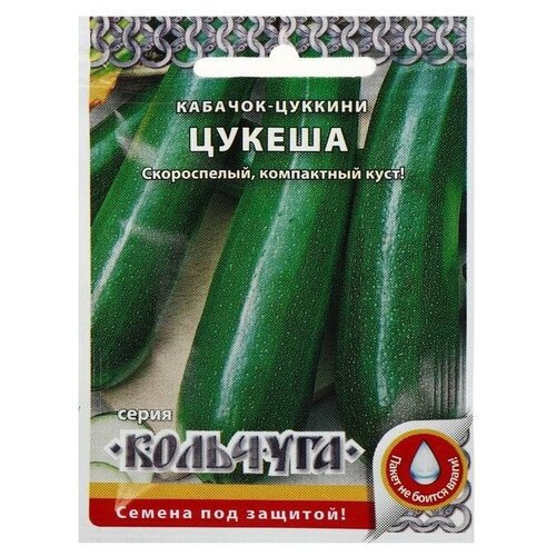 Семена Кабачок цуккини Цукеша, серия Кольчуга NEW, 15 г 6 шт