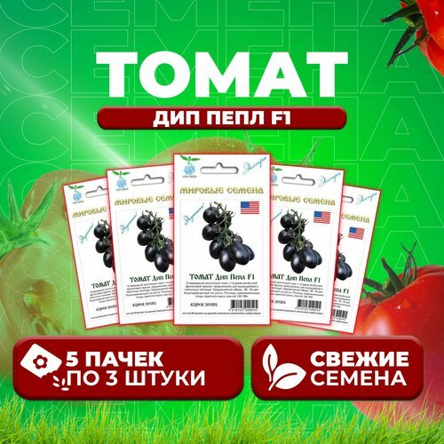 Томат Дип Пепл F1, 3шт, Vita Green Экстра, Rijder Seeds (5 уп)