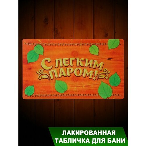 'Банька' - аксессуары для обустройства бани из березы