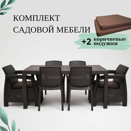 Комплект садовой мебели из ротанга Set 1+1+4 стула+обеденный стол 160х95, с комплектом коричневых подушек