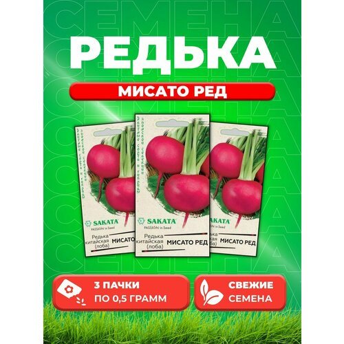 Редька Мисато Ред (китайская, дайкон) 0,5 г (Саката) (3уп)