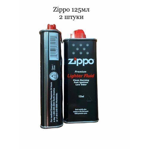 Бензин для зажигалок ZIPPO 125 мл 2 штуки