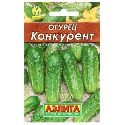 Семена Огурец Конкурент,20 шт (5 упаковок)