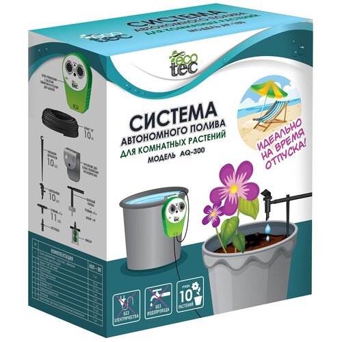 Система автономного полива Ecotec AQ-300, для комнатных растений