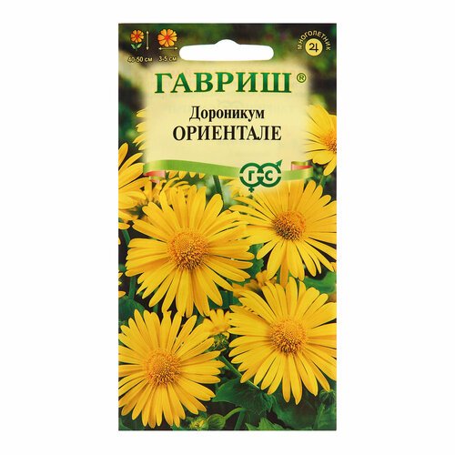 Семена Дороникум 'Ориентале', 0,03 г (1шт.)