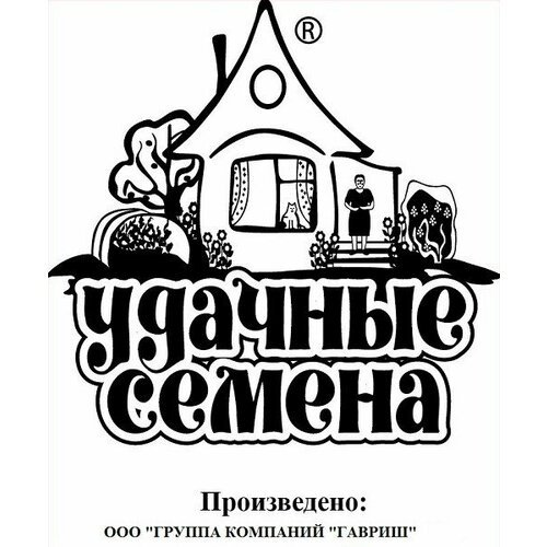 Семена Капуста белокочанная Зимовка 1474, 0,05г, Удачные семена, Белые пакеты, 50 пакетиков