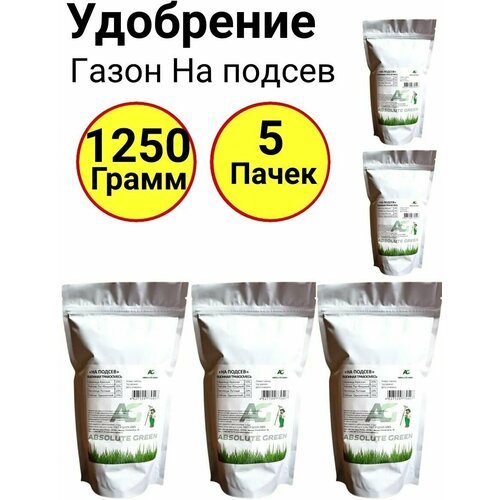 Газон На подсев 250 грамм, Абсолют грин - 5 пачек